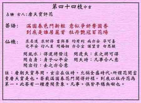 财运签第三十三签解签求财，如何通过解签提升财运？