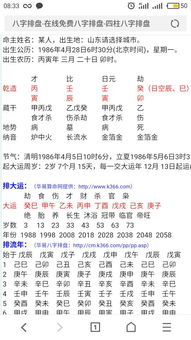 瞅瞅这些注定单身狗的八字特征