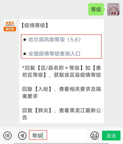 那一些让人揪心的数字：哈尔滨疫情下的风险因素等级调整