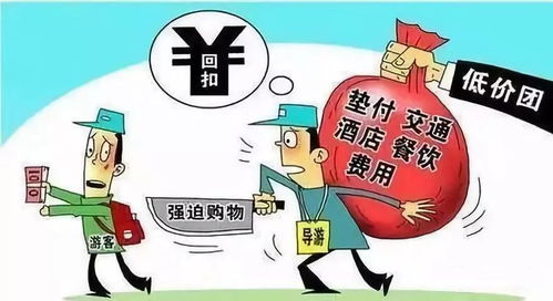 低价团背后的秘密
