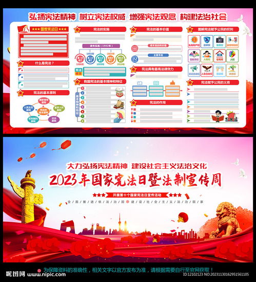法制宣传日是哪一天？法制宣传对联如何改写？