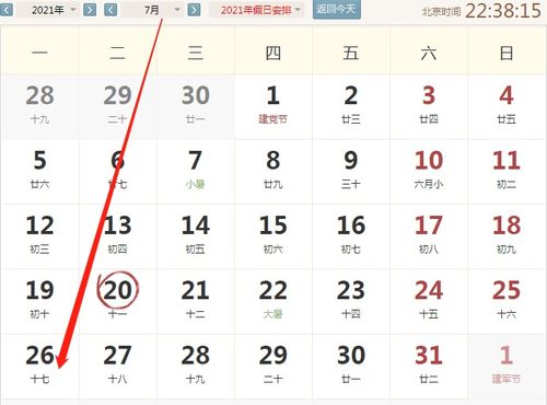 二、生肖冲煞——别让你的属相被撞了！