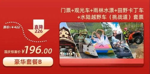 一、 免费大礼包——军人专属的五岳通行证