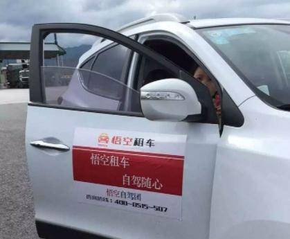 悟空租车的惊艳表现