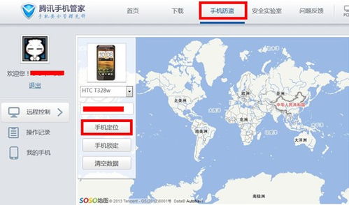 手机定位的魔法：一行指令搞定