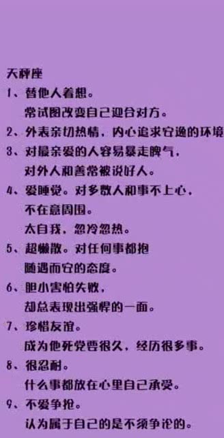 那些让人欲罢不能的星座，高贵得让人想哭