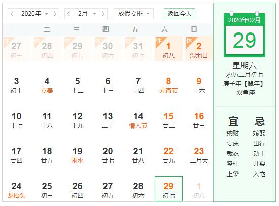 第一步：掏出你的手机/电脑/破旧的老黄历
