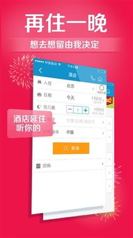 河内， 越南的心脏