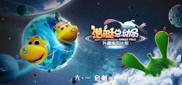 外星文明宝宝叫什么名字？外星文明视频完整版在哪里可以看？