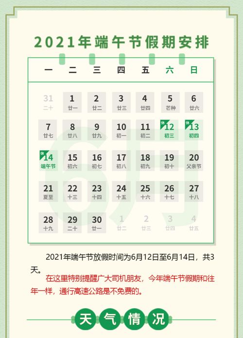 2026年三月出行吉日查询大全中，哪一天是最新日期的吉日呢？