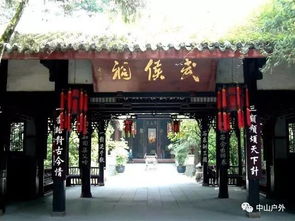 武侯祠：千年历史的演变与现状