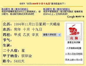 1995年10月19日出生的人是什么星座？