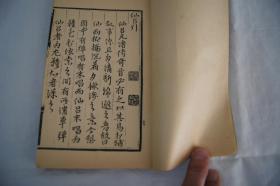 2. 五行相克——随手抓来的配方表（请勿当真）