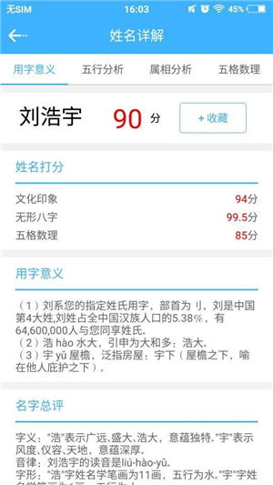 第一步：先搞懂“五行缺土”是哪些鬼？