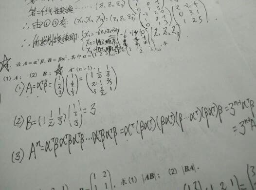 第三章：风水阵列与暗藏符文