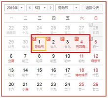 2026年庚子年己卯月1月有哪些出行吉日？