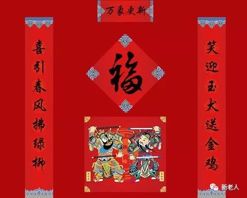 震惊！99%的人都贴错了春联！老祖宗的规矩全忘光了？