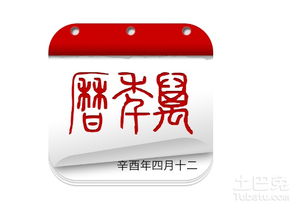 如何通过买八字万年历来准确计算万年历农历八字算命？