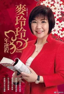 麦玲玲2026年运势测算免费版直播时间是什么时候？