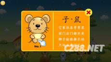 儿童打一生肖和小学生打一生肖分别指什么生肖？