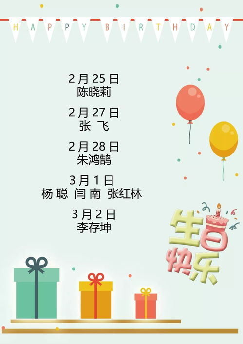 生肖与生辰吉日：女人一生中的关键生日