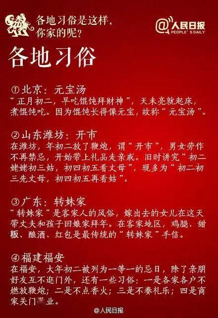 民俗禁忌：那些不嫩说的秘密