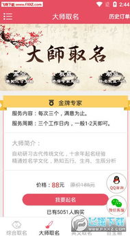 如何根据凶吉数理改写店铺名字为最佳长尾？