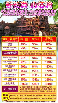 酒店套路2026年升级版