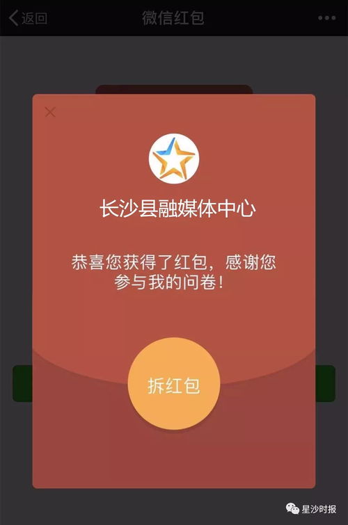 3.2 星座配合风水：如何让你的红包“不尴尬”？