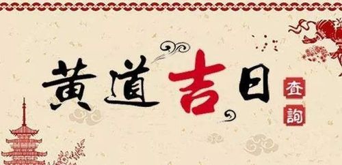 2026年二月份有哪些良辰吉日适合举办婚礼？