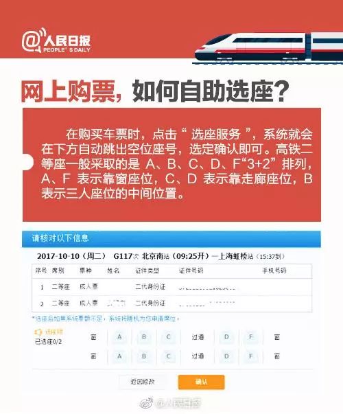 抢票大战：比春运还刺激
