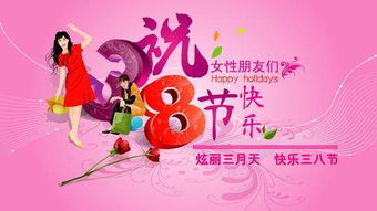 三八妇女节，男士如何表达对女士的祝福？
