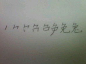 汉字“永”的起源与演变