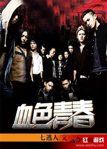 不安的蔓延与生肖大冲撞