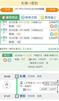 600日元的