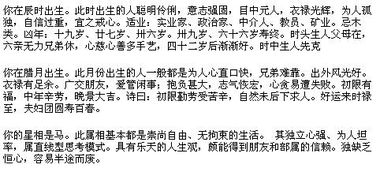 大师，帮我算一下生辰八字，这个命到底好不好改？