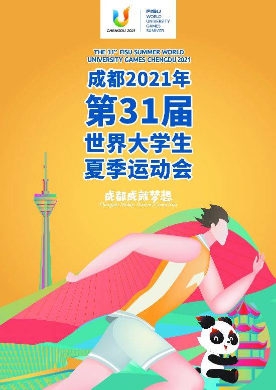嗨，别说我没提醒你——4月15日成都春游，大学生专属活动，你确定不参加吗？