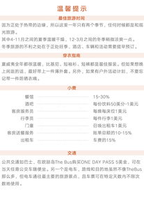 行李篇：处处是陷阱