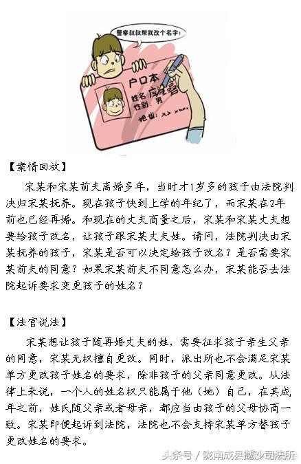 生肖运势与孩子改名
