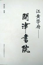 二、 问津书院：书香古韵浓得像墨汁一样