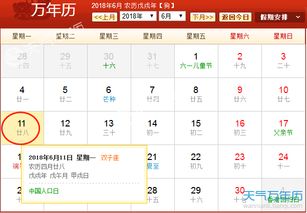 2025年11月14日吉日：宜嫁娶，忌动土