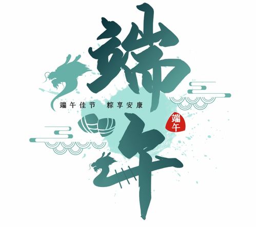 传统节日魅力传承，润六月爆款揭秘！