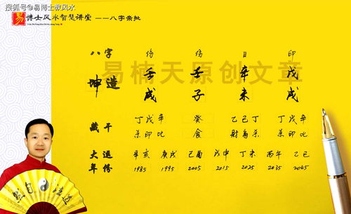 戊土日主：家里上演宫斗剧