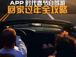 自驾安全：活着回来最重要