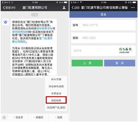 2. 微信公众号 & 小程序——“抢票神器”其实是“抢钱机器”