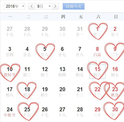 2026年1月彩礼吉日和婚嫁吉日具体日期是哪天？