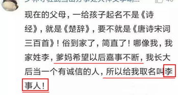 先说说那一些让我质疑人生的“起名套路”:全是坑!