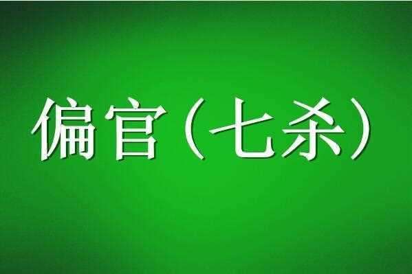 白龙王算命主要是通过看八字来预测吉凶吗？免费详批八字算命服务可靠吗？