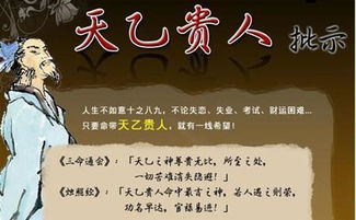 男命专禄兼天乙贵人，这样的命格究竟预示着何等富贵格局？