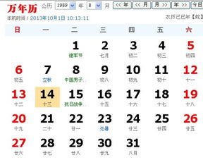 农历七月十三及每月十三是否都是适宜的吉日？